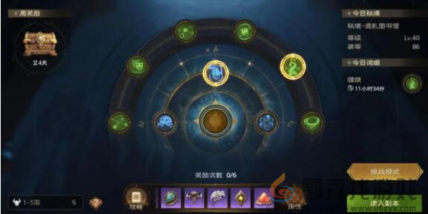 塔瑞斯世界全秘境怎么打(图2) 塔瑞斯世界全秘境怎么打(图2)