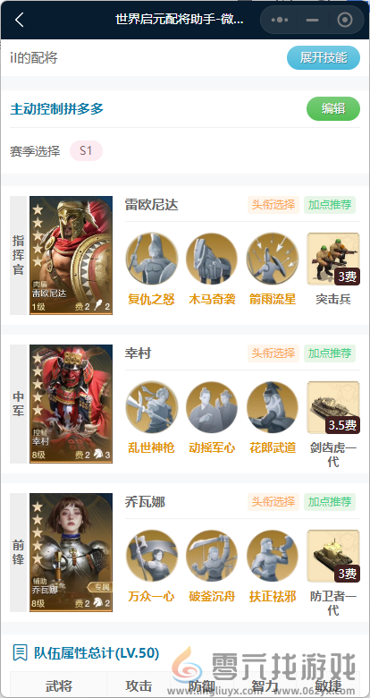 世界启元雷欧尼达使用思路(图7) 世界启元雷欧尼达使用思路(图7)