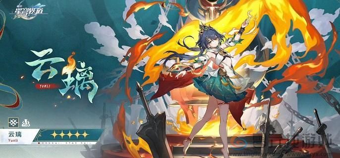 崩坏星穹铁道云璃技能机制及效果介绍(图1)