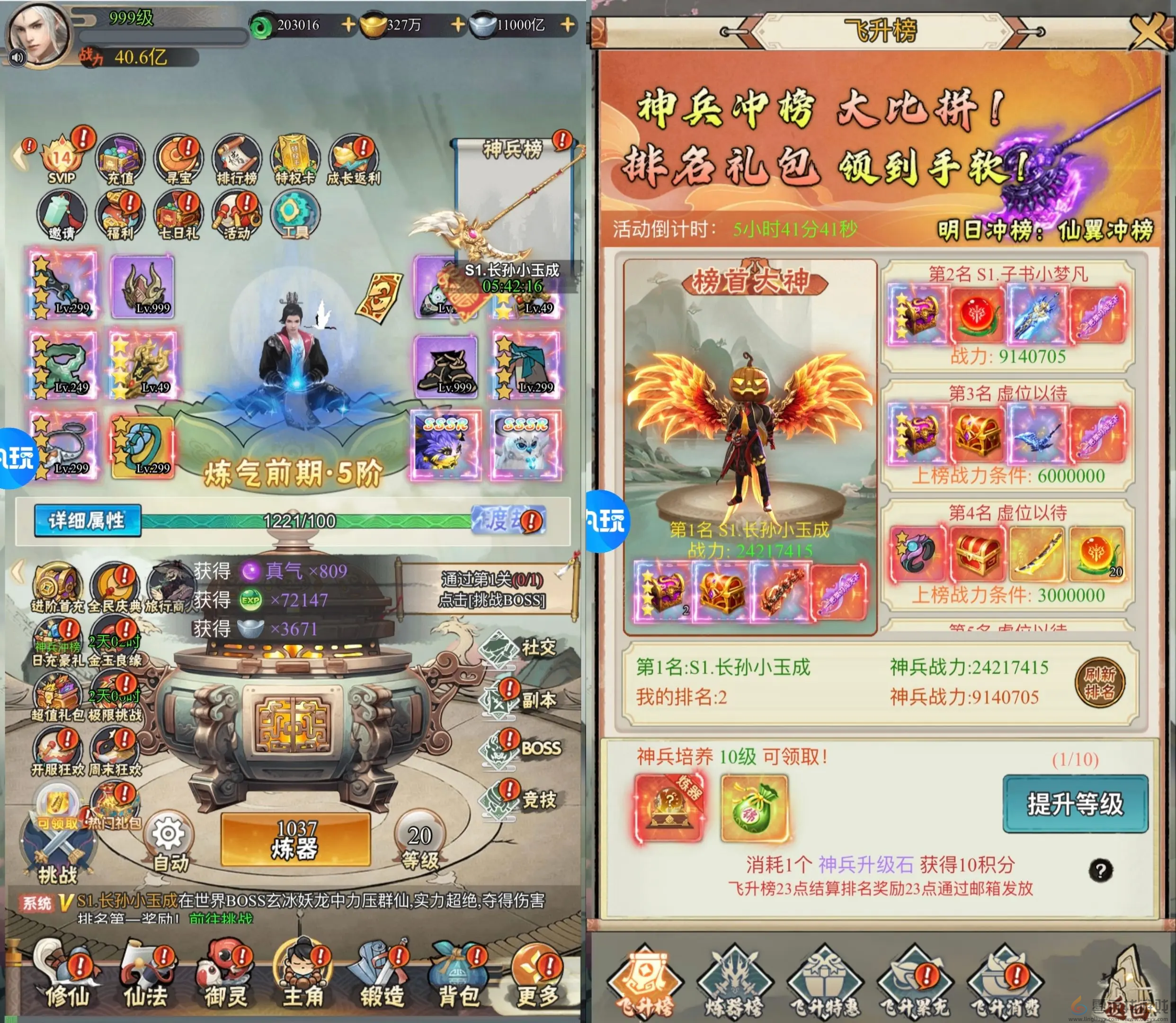 大圣(图3) 大圣(0.1折开箱代金买断版)(图3)