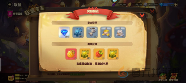 蚁族崛起---换血后联盟战的日常踩点99%玩家必看!(图4) 蚁族崛起---换血后联盟战的日常踩点99%玩家必看!(图4)