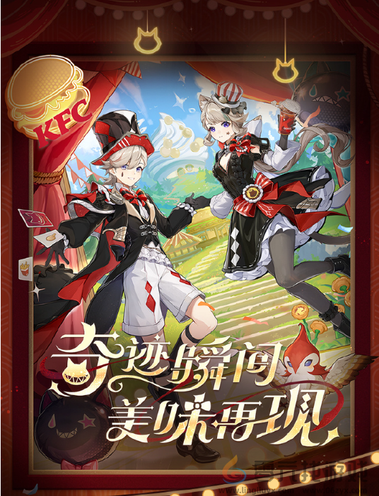 原神肯德基奇迹瞬间联动口令介绍(图2)