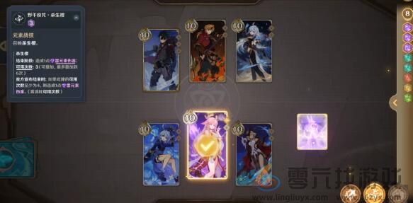 原神4.7速通莱欧斯利卡组推荐(图1)