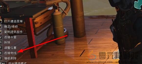 《七日世界》电线连接方法(图3)