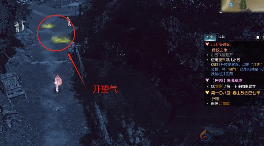 逆水寒小五受难记狸奴之争奇遇攻略(图2)