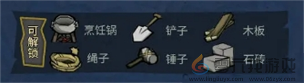 《饥困荒野》科学机器制作配方及作用(图3)