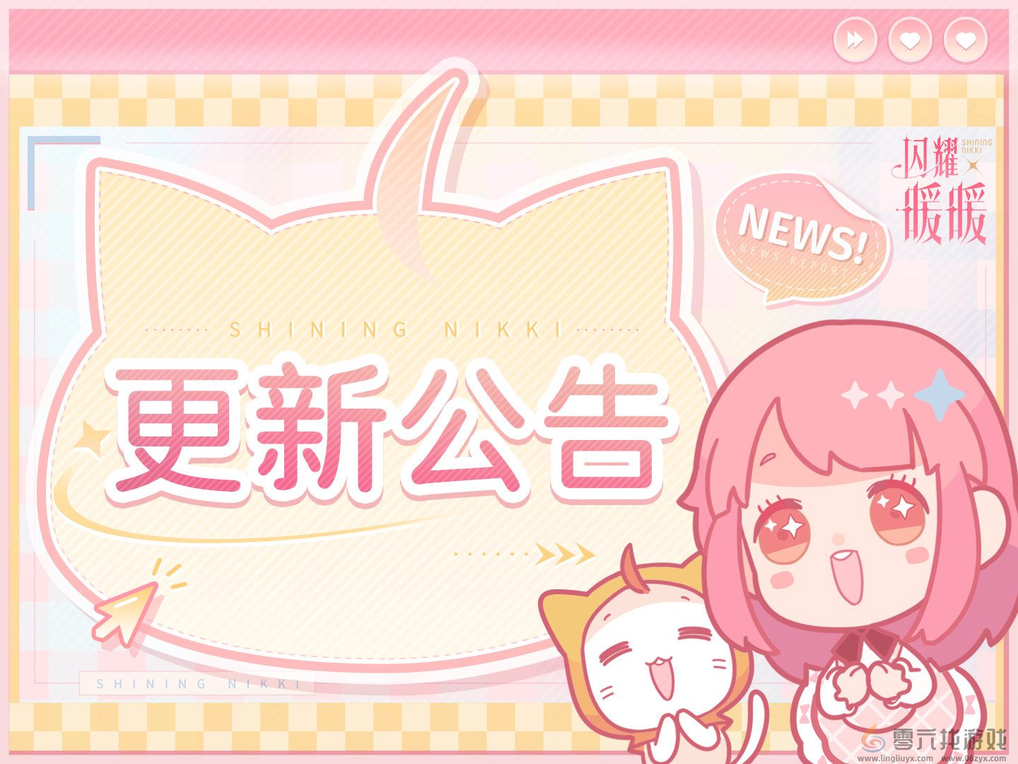 闪耀暖暖7月18日更新内容介绍(图1)