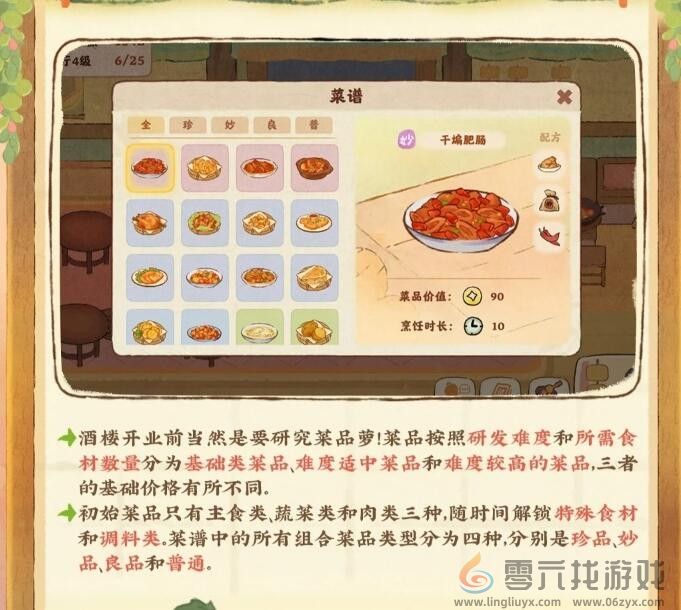 桃源深处有人家食来运转食谱配方大全(图2) 桃源深处有人家食来运转食谱配方大全(图2)