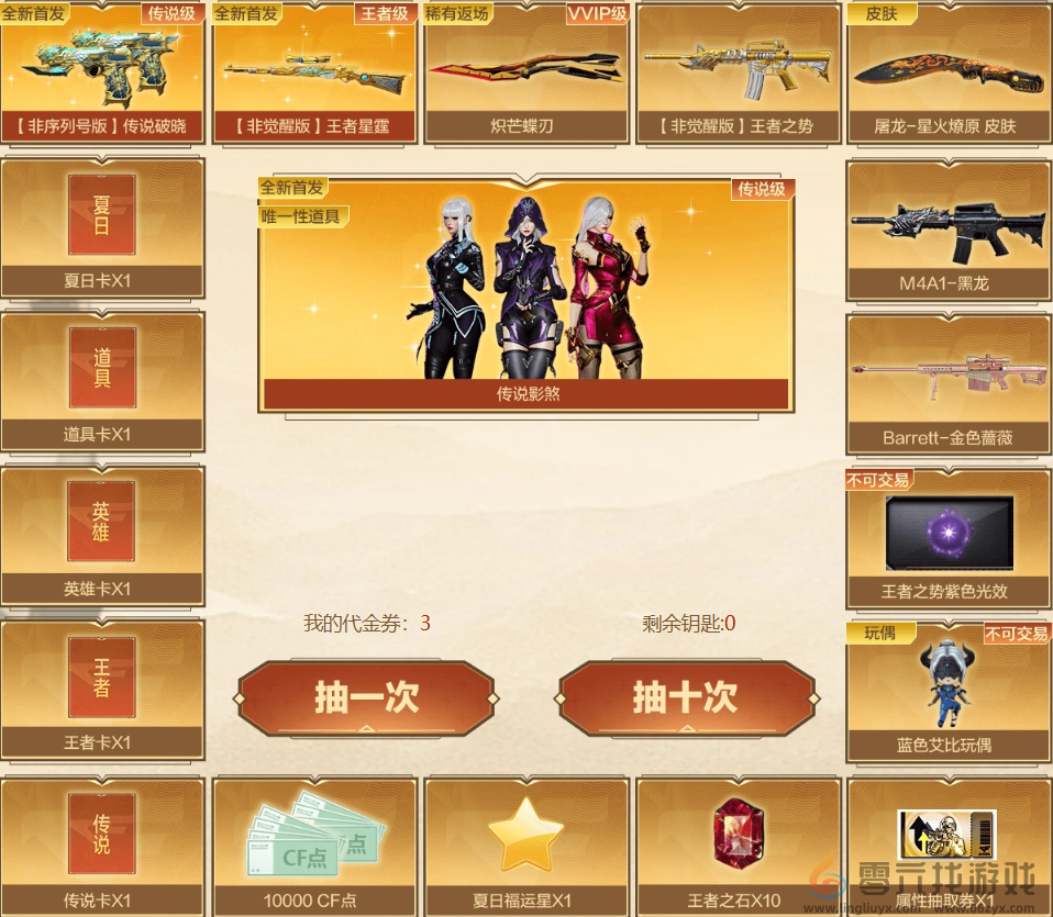 穿越火线2024最新传说破晓邀请码大全(图1) 穿越火线2024最新传说破晓邀请码大全(图1)