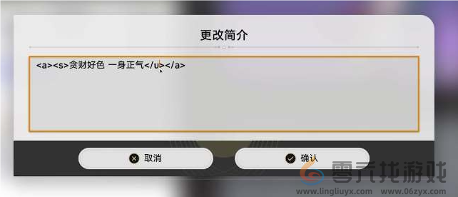 崩坏星穹铁道如何更改签名颜色(图2)