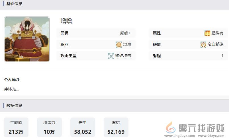 剑与远征启程噜噜技能是什么(图7)