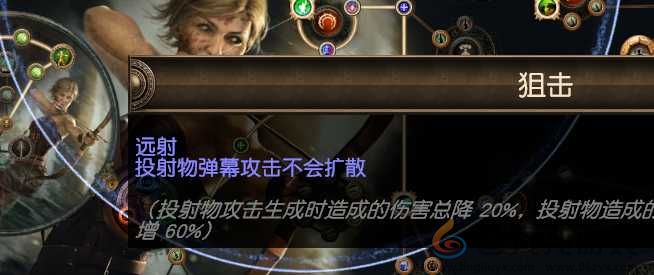 流放之路S26锐眼万箭齐发开荒BD攻略(图2) 流放之路S26锐眼万箭齐发开荒BD攻略(图2)