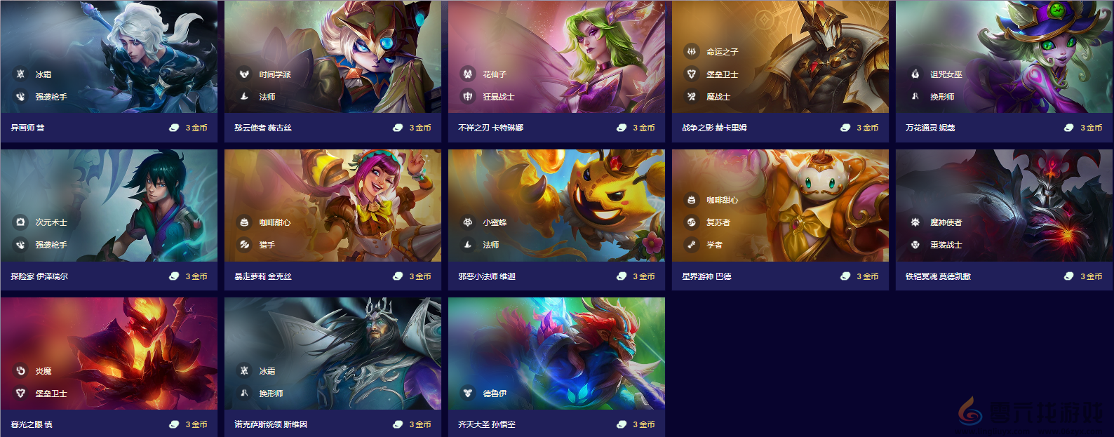 云顶之弈s12全部弈子数量详细一览(图3)