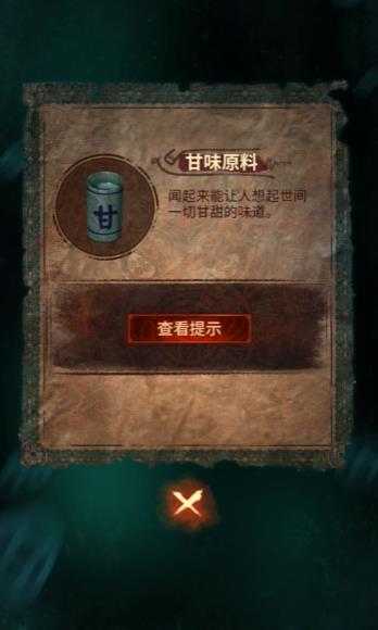 纸嫁衣7卿不负第三章听妄怎么通关(图5) 纸嫁衣7卿不负第三章听妄怎么通关(图5)