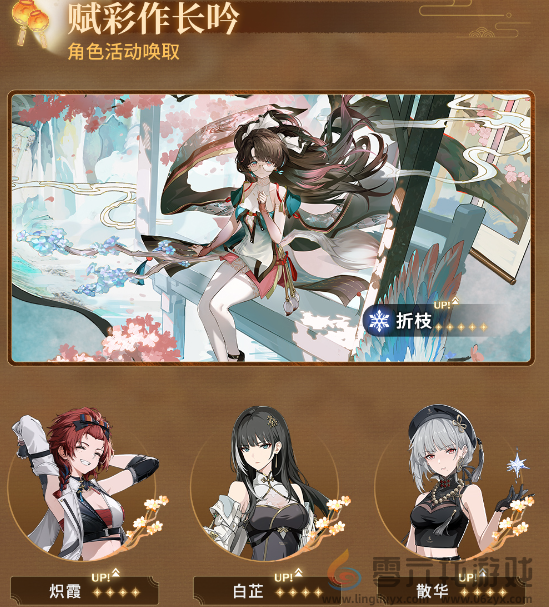 鸣潮1.2更新内容汇总(图1)