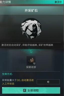 七日世界矿石小子获取方法(图5) 七日世界矿石小子获取方法(图5)