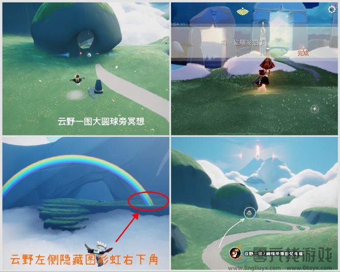 光遇8月17日每日任务攻略(图1)