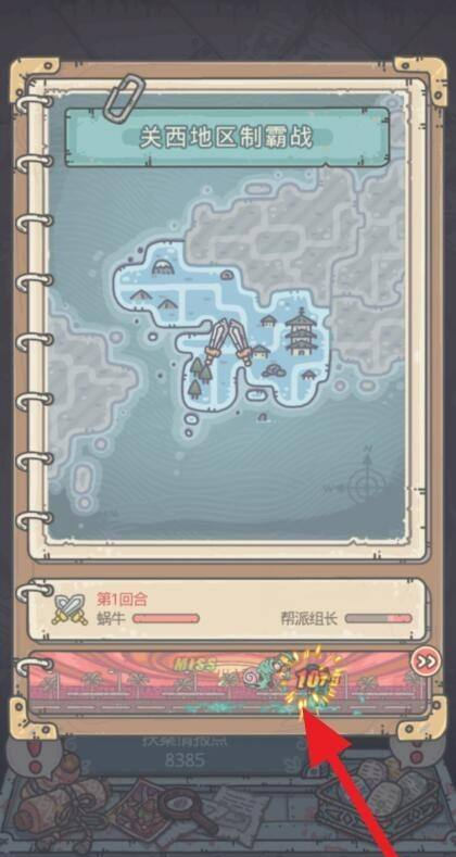 最强蜗牛追击怎么触发(图5)