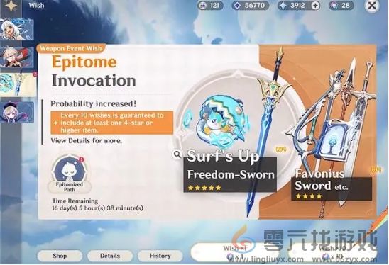 原神5.0新抽卡机制介绍(图2)