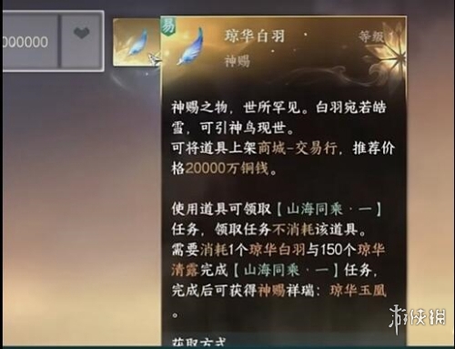 逆水寒手游凤凰坐骑怎么获得(图4) 逆水寒手游凤凰坐骑怎么获得(图4)