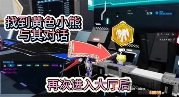 高达破坏者4加入团队方法介绍说明(图4) 高达破坏者4加入团队方法介绍说明(图4)