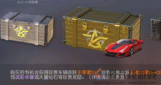 荒野行动跑车礼券怎么获得(图3) 荒野行动跑车礼券怎么获得(图3)