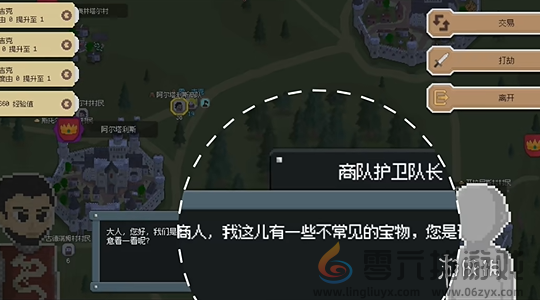 罗德里怎么打劫商人(图2)