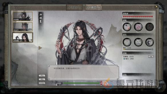 《鬼谷八荒》神鼎观任务攻略(图2)