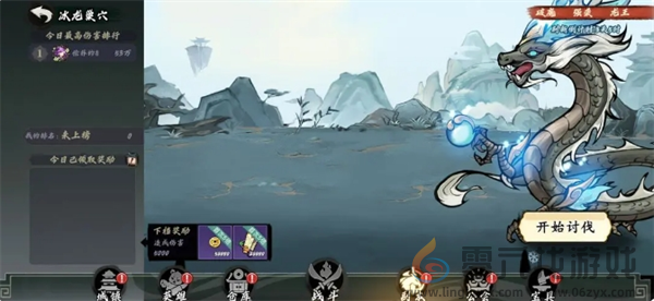 寻宝之旅冰龙巢穴挑战奖励有哪些(图2) 寻宝之旅冰龙巢穴挑战奖励有哪些(图2)