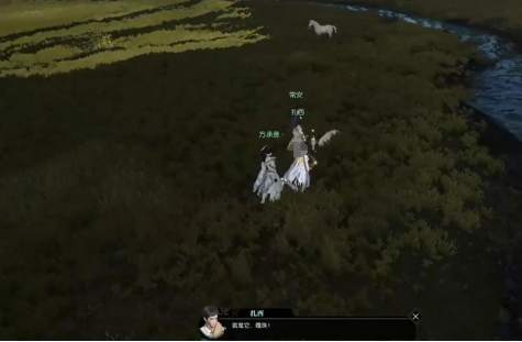 逆水寒手游生辰奇遇亚丁格桑任务攻略(图4)