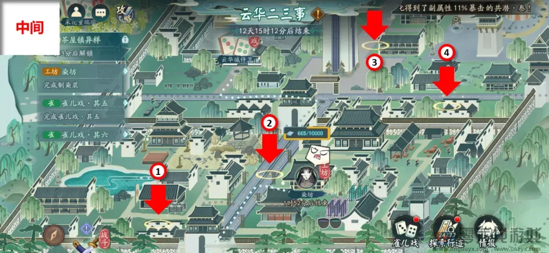 阴阳师云华之卷光圈位置一览(图5) 阴阳师云华之卷光圈位置一览(图5)