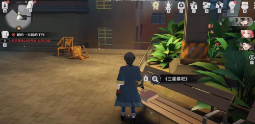 归龙潮三星祭祀书籍在哪(图4) 归龙潮三星祭祀书籍在哪(图4)