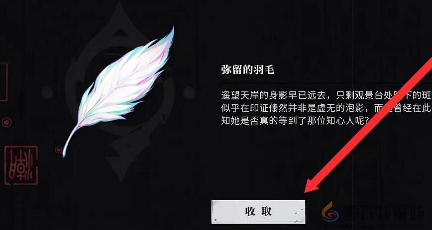 归龙潮孤影望天岸任务怎么玩(图8)