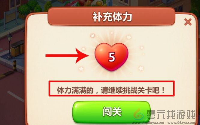 美食小当家游戏通关技巧(图8) 美食小当家游戏通关技巧(图8)