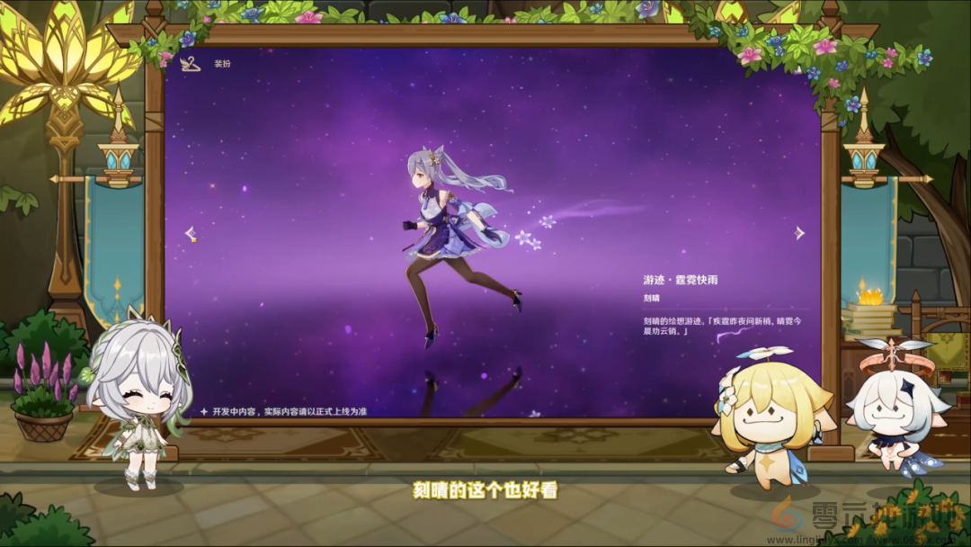 原神5.1版本更新内容汇总(图18)