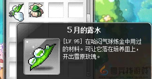 第20个秋梦周日任务图文攻略(图12) 第20个秋梦周日任务图文攻略(图12)