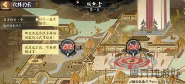 阴阳师踏雪寻踪秋林豹影攻略大全(图5)