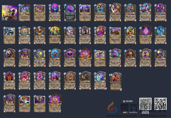 炉石传说狂野暗牧卡组代码一览(图2)