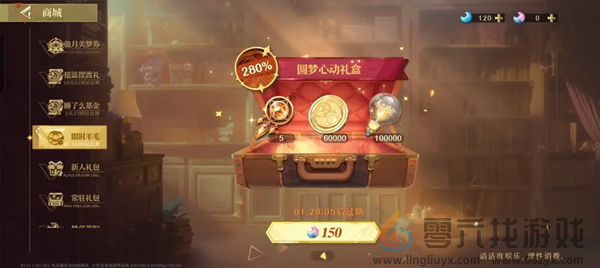 无尽梦回氪金怎么玩(图6) 无尽梦回氪金怎么玩(图6)