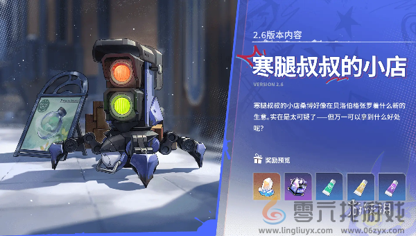 崩坏星穹铁道2.6活动有哪些(图4)