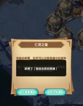 剑与远征奇境探险敛塔残魂怎么过(图9)