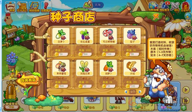 洛克王国乖乖蘑菇成熟时间介绍(图5)