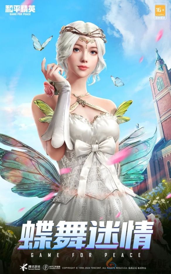 和平精英24年刺激之夜返场皮肤一览(图3) 和平精英24年刺激之夜返场皮肤一览(图3)