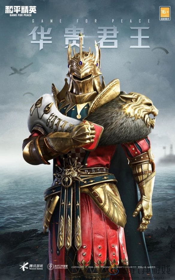 和平精英24年刺激之夜返场皮肤一览(图7) 和平精英24年刺激之夜返场皮肤一览(图7)