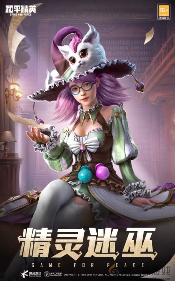 和平精英24年刺激之夜返场皮肤一览(图12) 和平精英24年刺激之夜返场皮肤一览(图12)