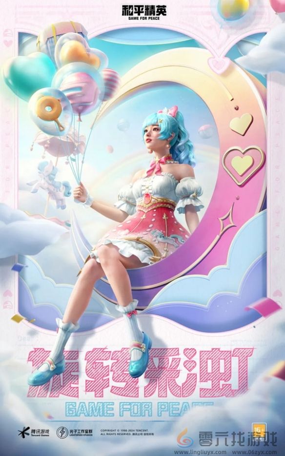 和平精英24年刺激之夜返场皮肤一览(图16) 和平精英24年刺激之夜返场皮肤一览(图16)