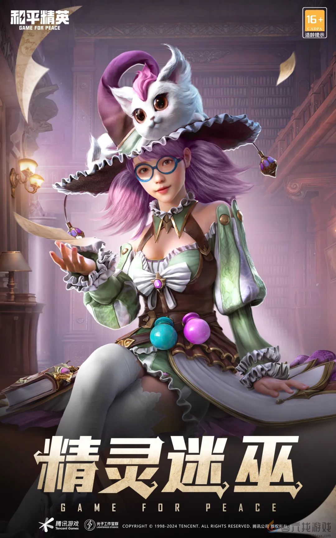 和平精英刺激之夜返场皮肤有哪些(图11)