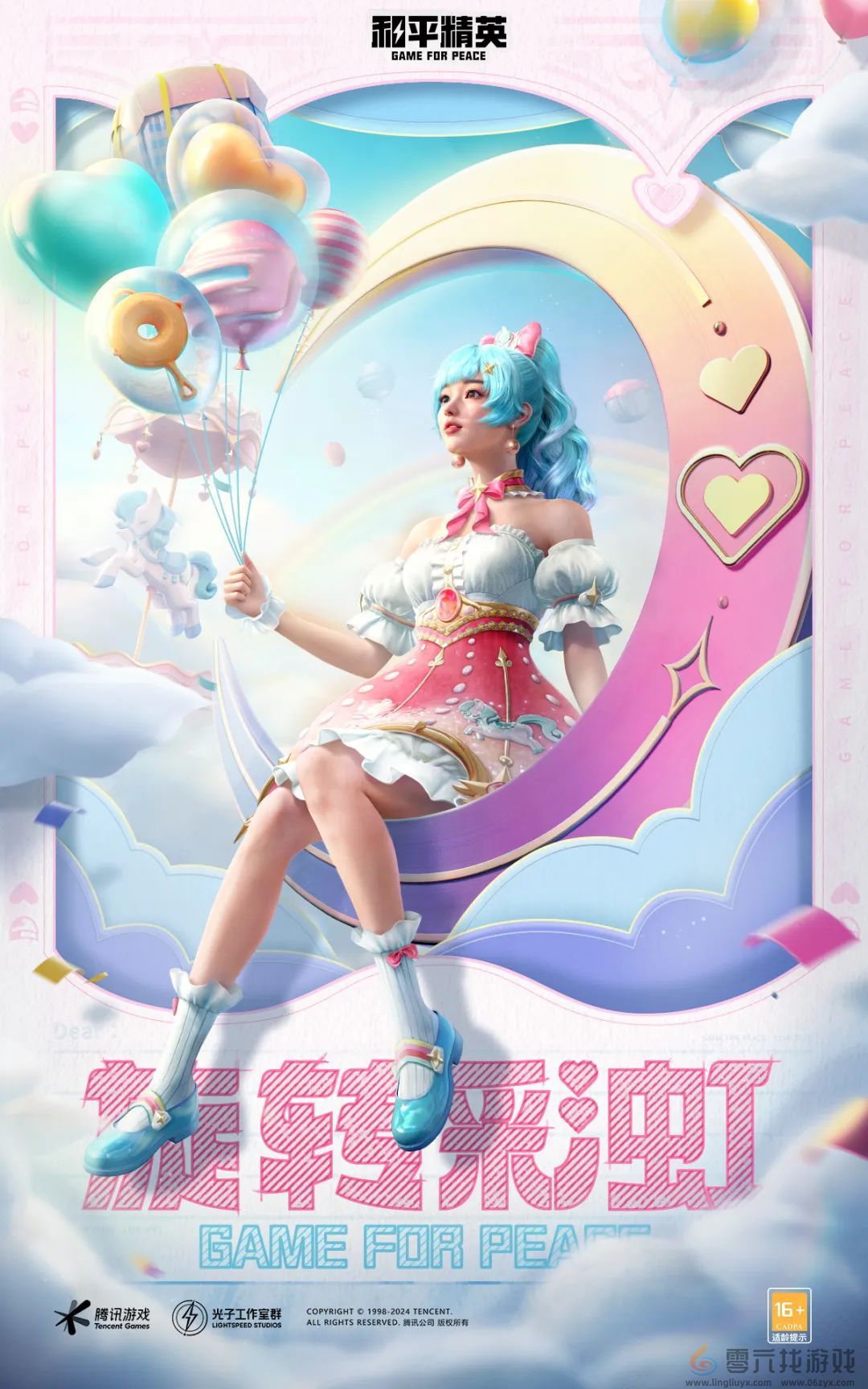 和平精英刺激之夜返场皮肤有哪些(图17)