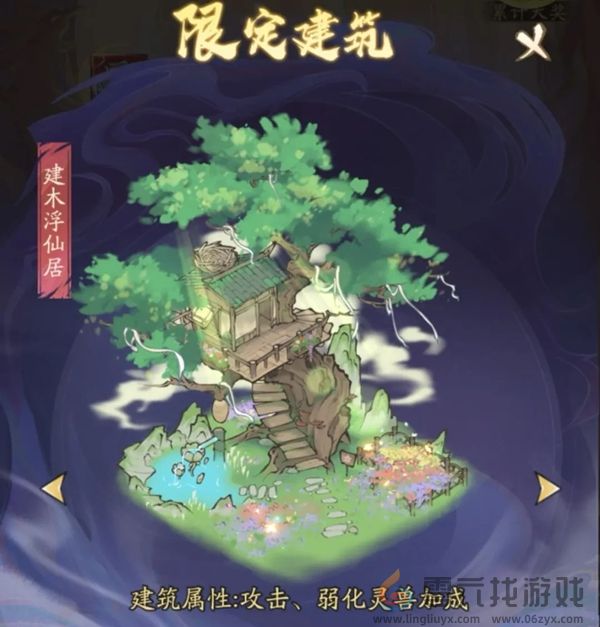 寻道大千飞剑夺宝活动怎么玩(图14) 寻道大千飞剑夺宝活动怎么玩(图14)