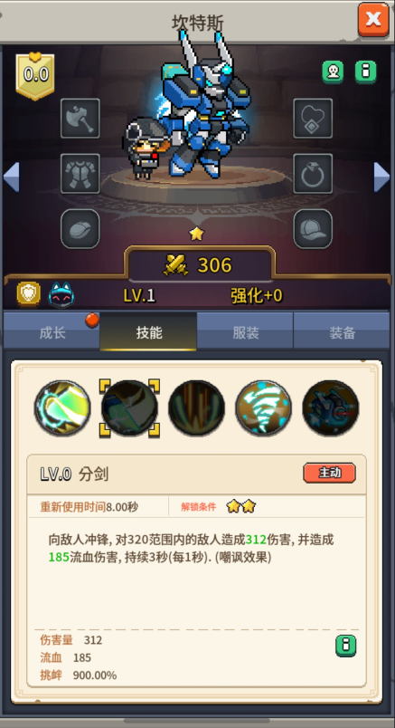 飞碟快闪坎特斯技能及应对策略(图2)